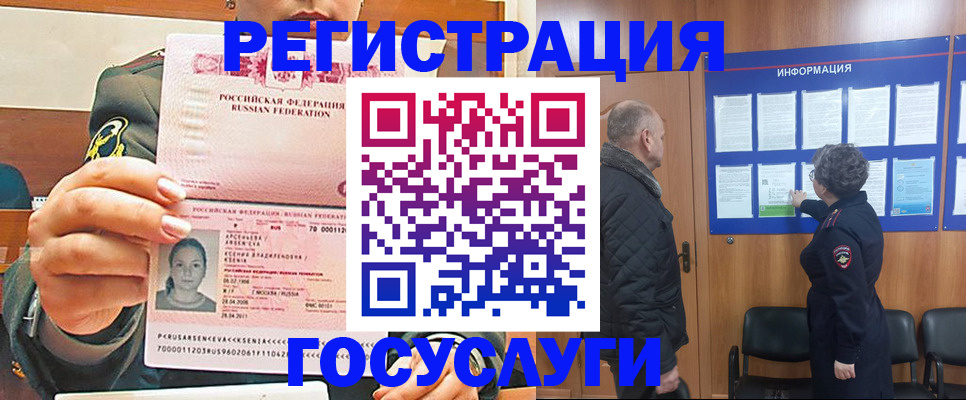 временная прописка в Абазе