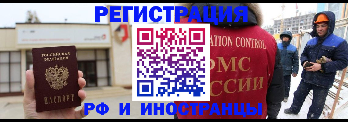 временная регистрация купить в Абазе